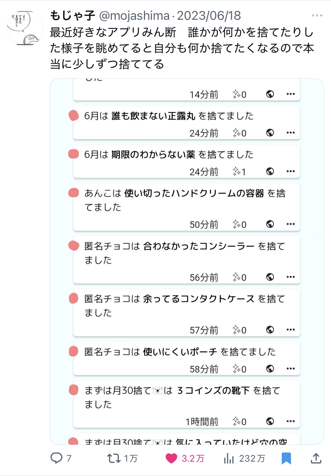 姉妹アプリ「みん断」がX（Twitter）で話題 - SNSでバズった投稿